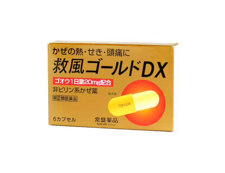 救風ゴールドDX